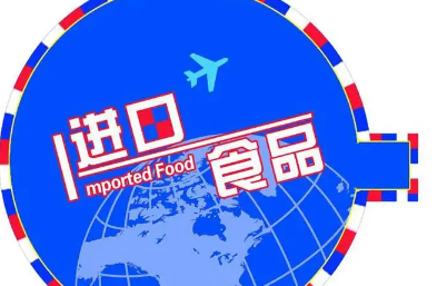 食品進口報關行業的穩定發展，得益於我國怎樣的進口態勢？